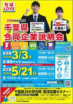 画像に alt 属性が指定されていません。ファイル名: 040303%E5%90%88%E5%90%8C%E4%BC%81%E6%A5%AD%E8%AA%AC%E6%98%8E%E4%BC%9A.jpg